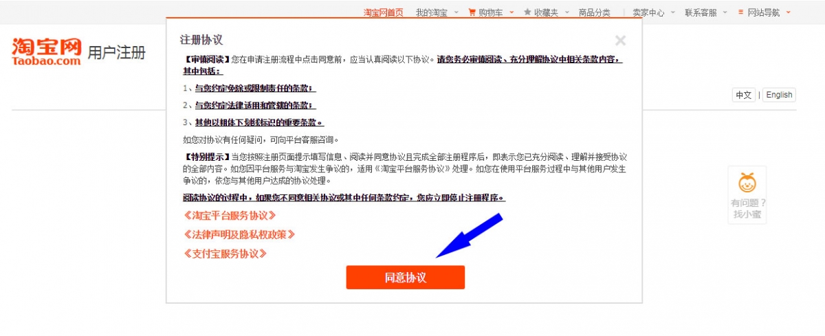Cách đăng ký tài khoản trên Taobao mới nhất 2025