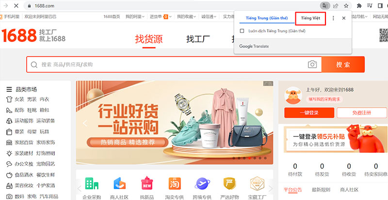 Đăng ký tài khoản 1688 trên điện thoại và máy tính nhanh chóng theo từng bước