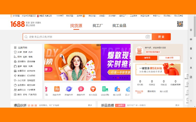 Bí kíp cách nhập sỉ hàng 1688 lợi nhuận cao