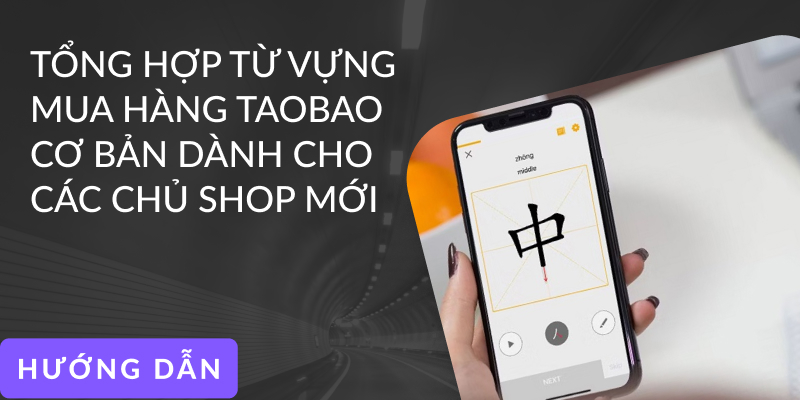 Đặt hàng Taobao bạn phải biết bộ từ vựng này